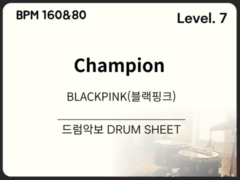 BLACKPINK(블랙핑크) - Champion 드럼 악보
