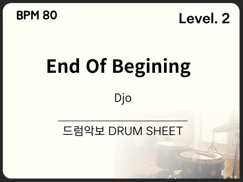 Djo - End Of Beginning 드럼 악보