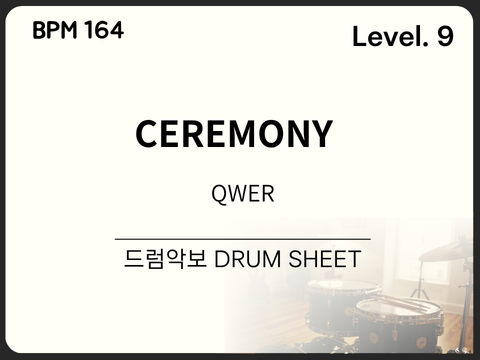 QWER - CEREMONY 드럼 악보