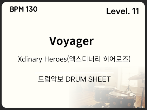 Xdinary Heroes(엑스디너리 히어로즈) - Voyager 드럼 악보