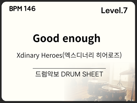 Xdinary Heroes(엑스디너리 히어로즈) - Good enough 드럼 악보