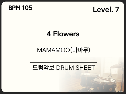 MAMAMOO(마마무) - 4 Flowers 드럼 악보