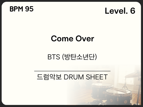  BTS (방탄소년단) - Come Over 드럼 악보