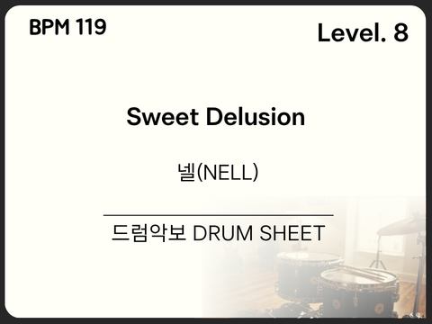 넬(NELL) - Sweet Delusion 드럼 악보