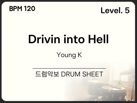 [중급5] Young K (영케이) - Drivin into Hell 드럼 악보