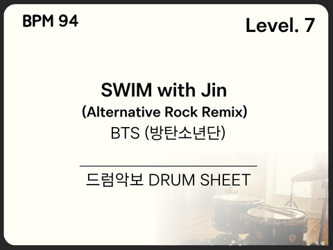 BTS (방탄소년단) - SWIM with Jin (Alternative Rock Remix) 드럼 악보
