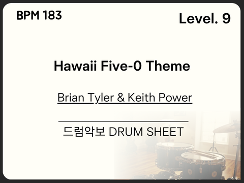 Hawaii Five-0 Theme -  Brian Tyler & Keith Power 드럼 악보