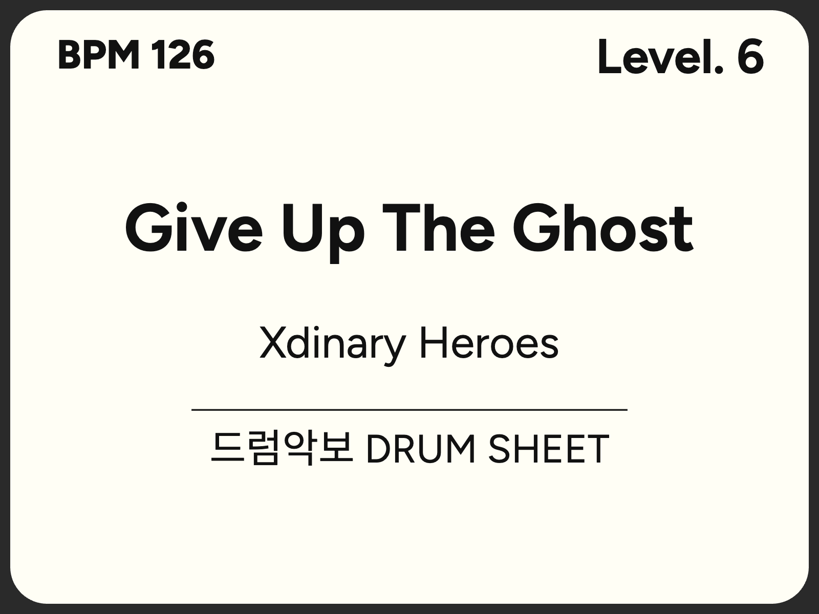 [중급6] Xdinary Heroes - Give Up The Ghost 드럼 악보