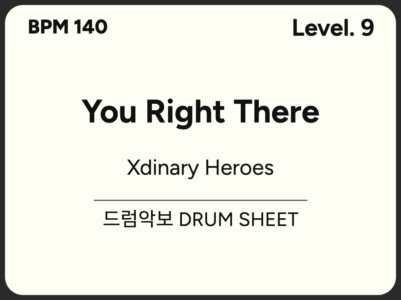 [프로9] Xdinary Heroes - You Right There 드럼 악보