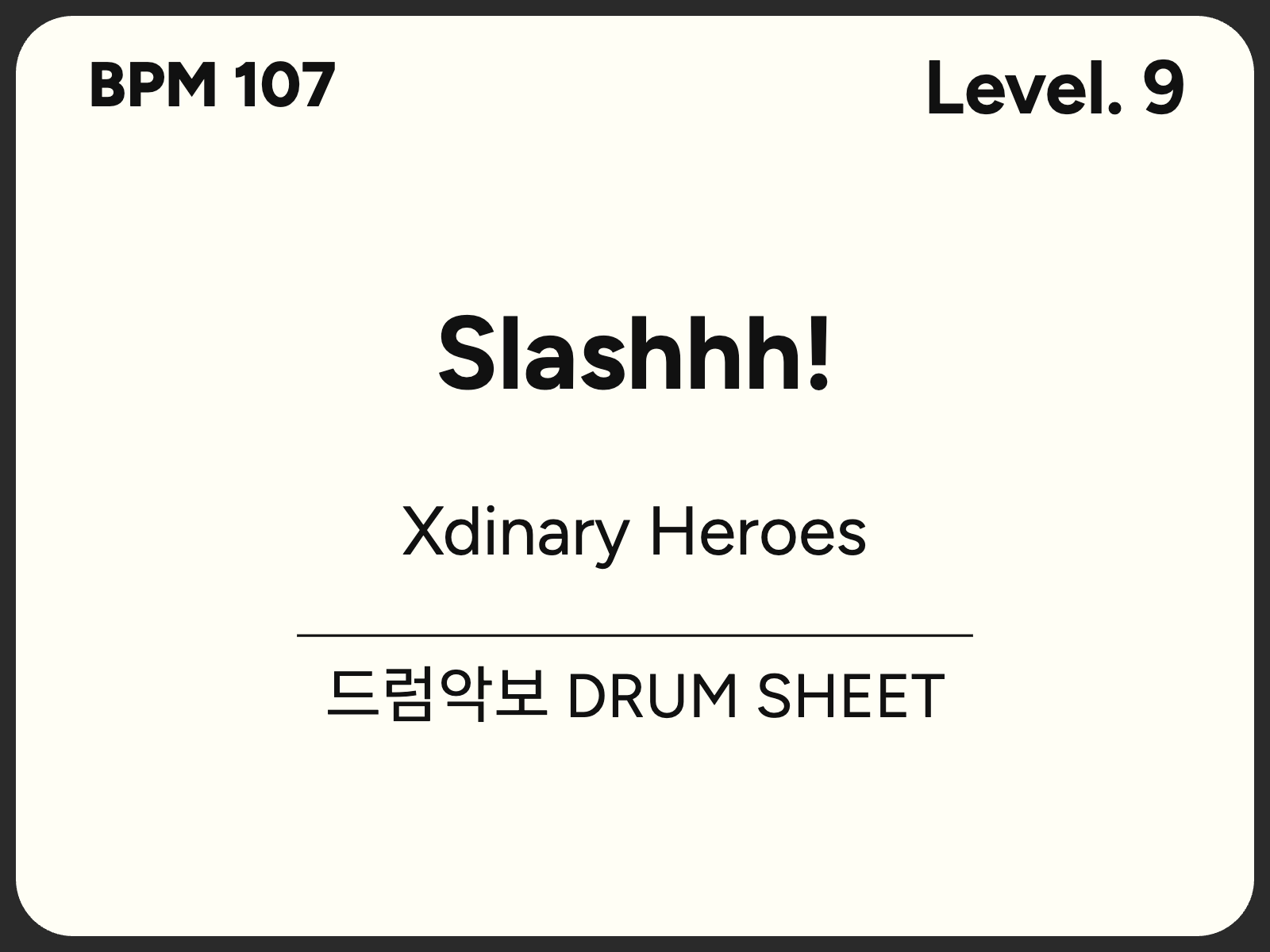 [프로9] Xdinary Heroes(엑스디너리 히어로즈) - Slashhh! 드럼 악보
