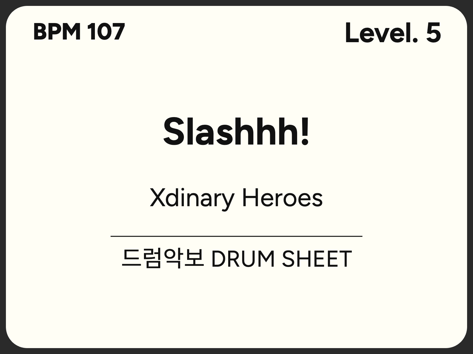 [중급5] Xdinary Heroes(엑스디너리 히어로즈) - Slashhh! 드럼 악보