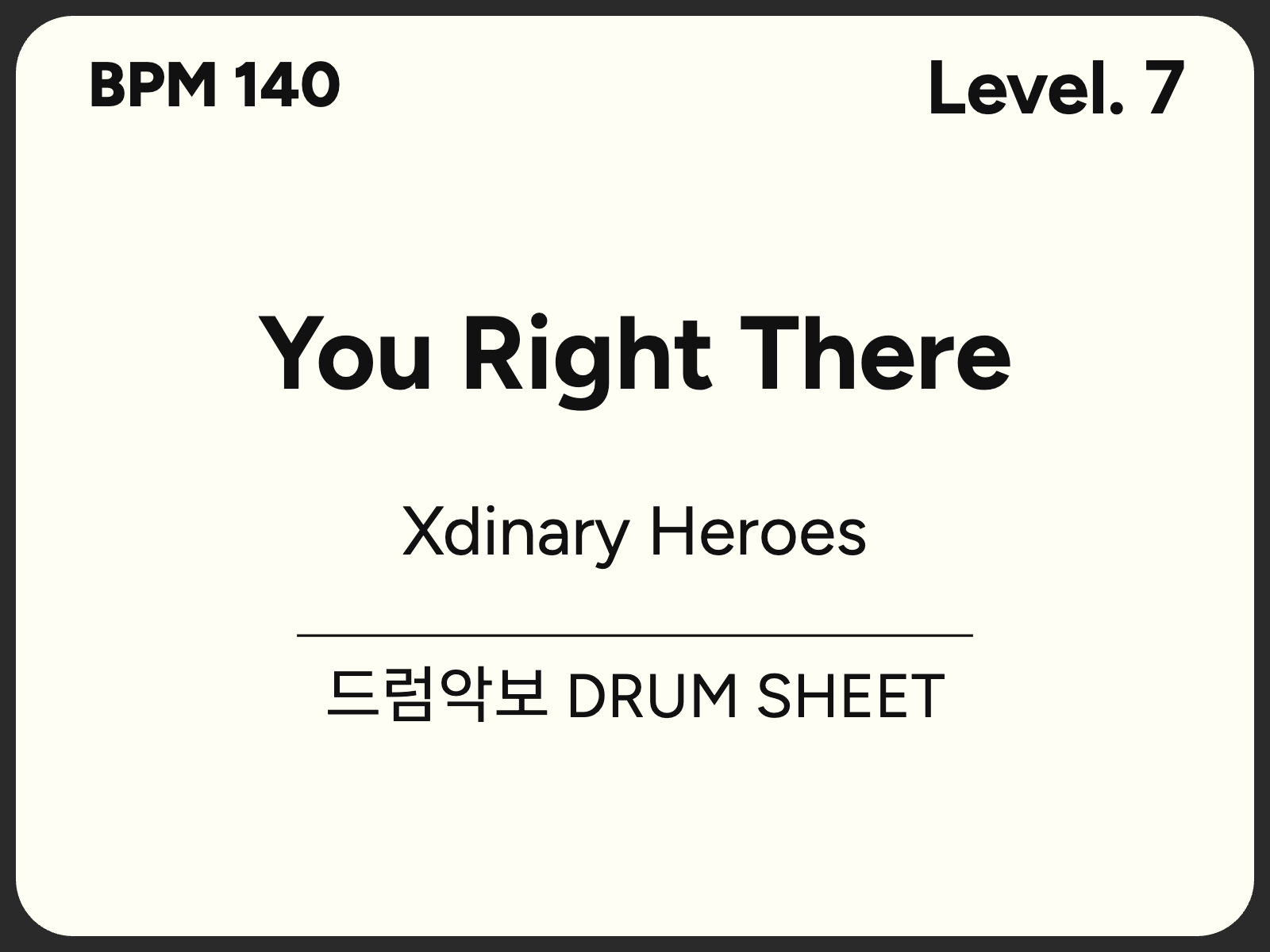 [고급7] Xdinary Heroes - You Right There 드럼 악보