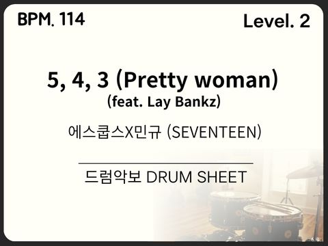 에스쿱스X민규 (SEVENTEEN) - 5, 4, 3 (Pretty woman) (feat. Lay Bankz) 드럼 악보