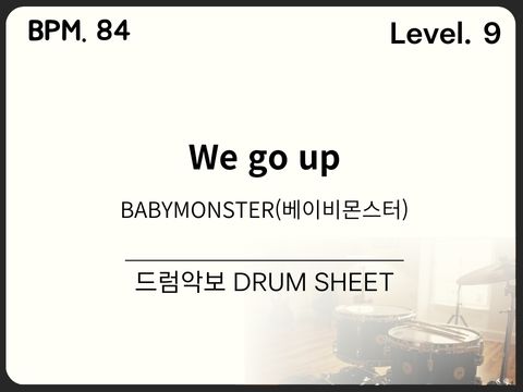 BABYMONSTER - WE GO UP 드럼 악보