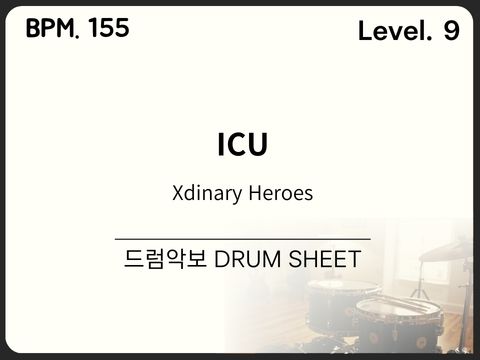 Xdinary Heroes (엑스디너리 히어로즈) - ICU 드럼 악보