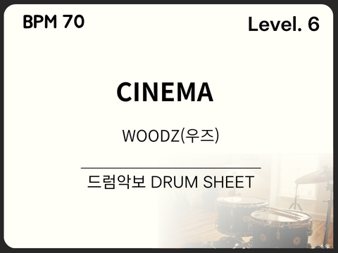 WOODZ(우즈) - CINEMA 드럼 악보