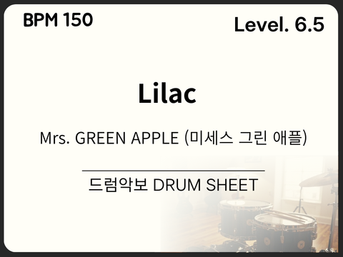 Mrs. GREEN APPLE (미세스 그린 애플) - Lilac 드럼 악보 (쉬운 악보)