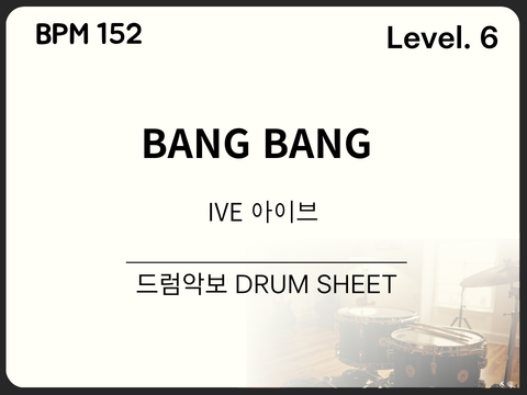 IVE (아이브) - BANG BANG 드럼 악보