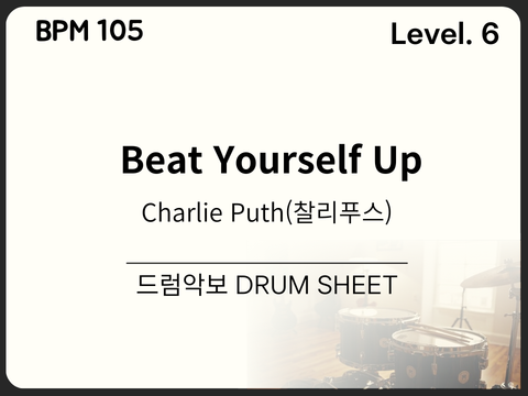 Charlie Puth(찰리푸스) - Beat Yourself Up 드럼 악보