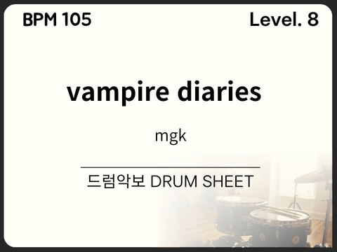 mgk - vampire diaries 드럼 악보