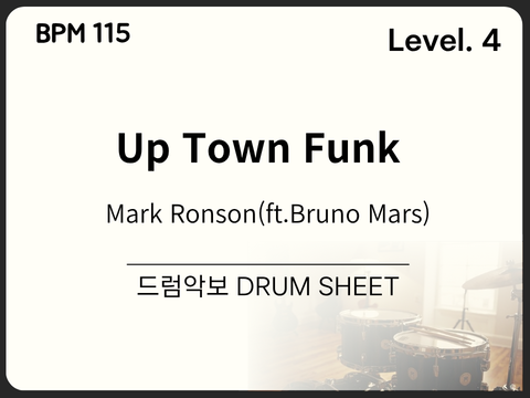Mark Ronson(ft.Bruno Mars) - Up Town Funk 드럼 악보