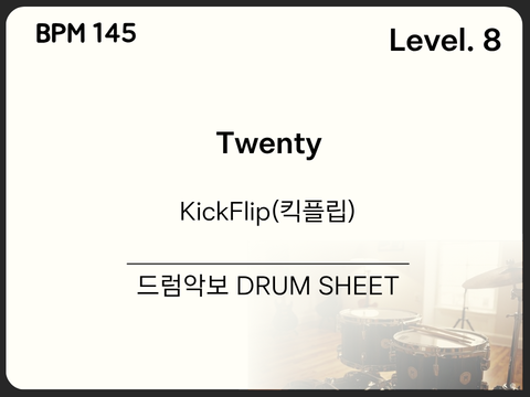 KickFlip(킥플립) - Twenty 드럼 악보